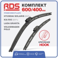 Щетки ст/очистителя RD5 600/400мм (ЗЕ) hook бескаркасные