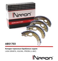 Колодки задние 1118/2170/2190/для on DO/Калина 2 ABS ALLIED NIPPON