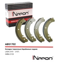 Колодки задние 2101/21213/2123 ALLIED NIPPON