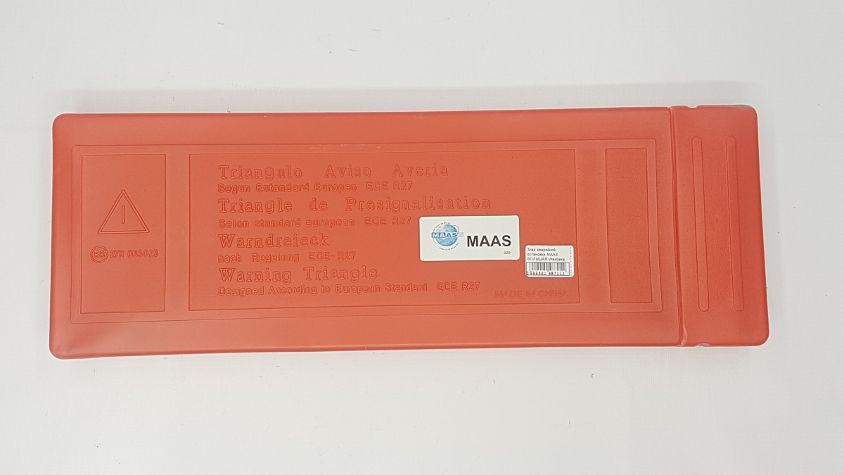 Знак аварийной остановки MAAS/ДИАЛУЧ БОЛЬШАЯ упаковка