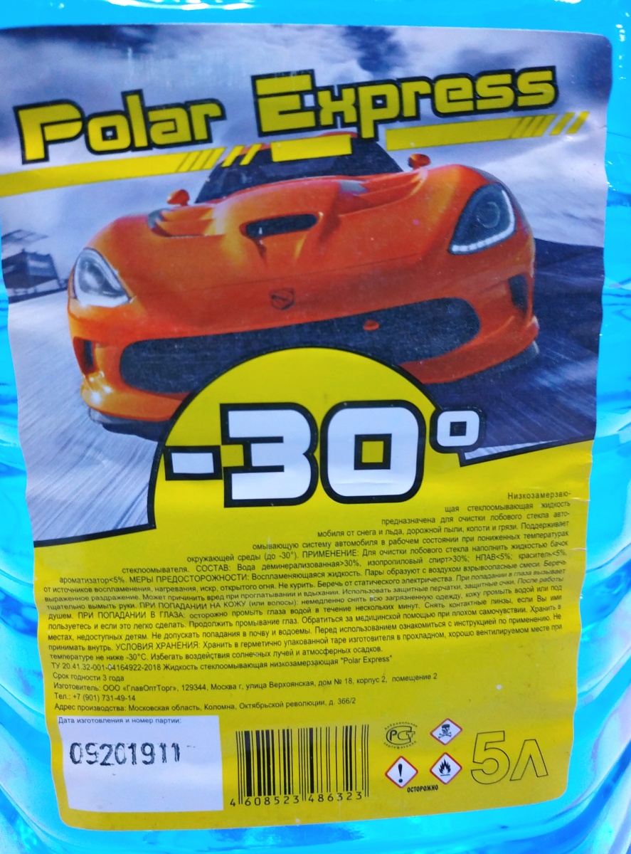 Жидкость стеклоомывающая зимняя 5л (-30*С)